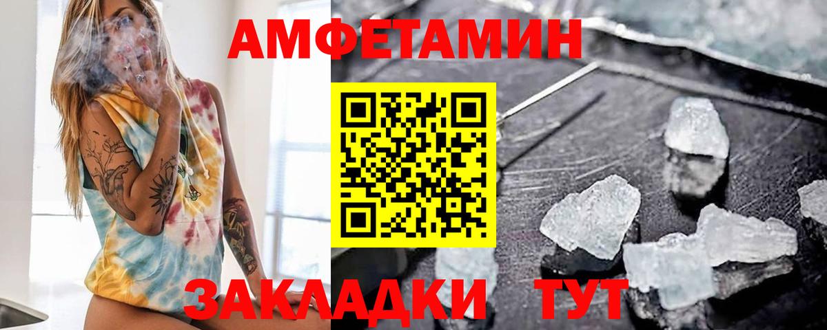 Добрянка  Amphetamine 98%  Вход с VPN 
