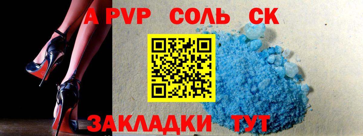 Alfa_PVP кристаллы  Alfa_PVP кристаллы  Добрянка  Альфа ПВП СК КРИС  Вход с VPN 