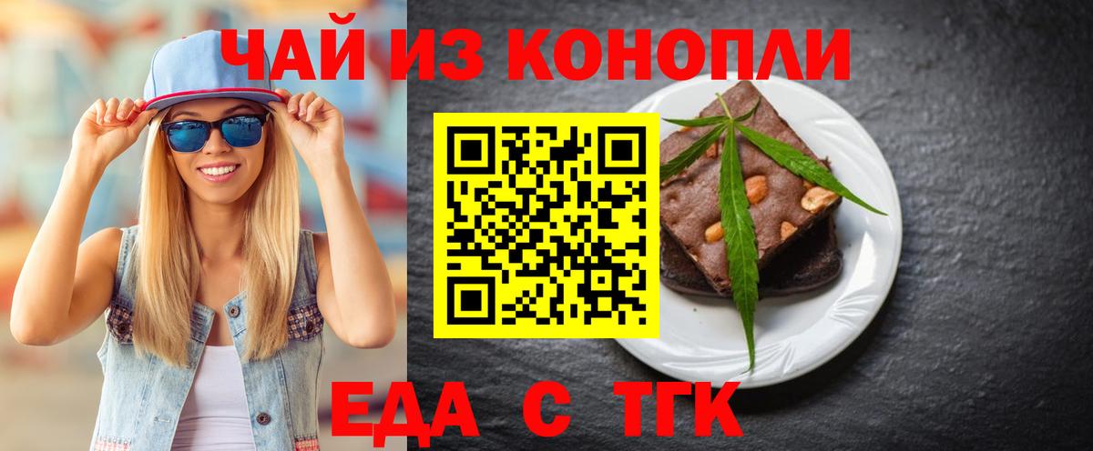 Добрянка  Canna-Cookies конопля  Вход с VPN 