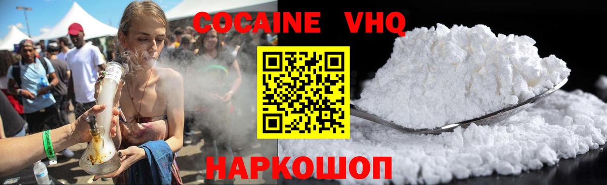 Кокаин 98% Добрянка