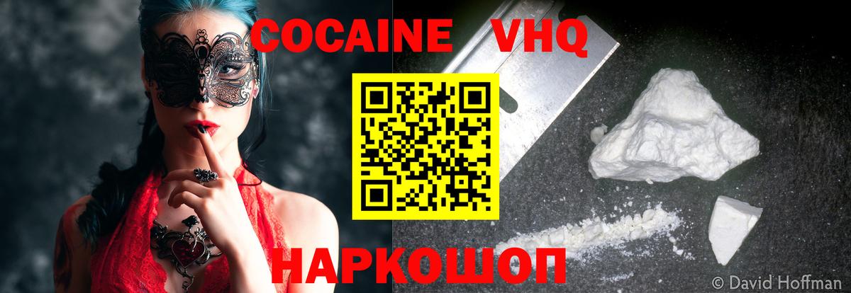 Кокаин  Вход с VPN  Добрянка  Cocaine Перу  Кокаин 97% 
