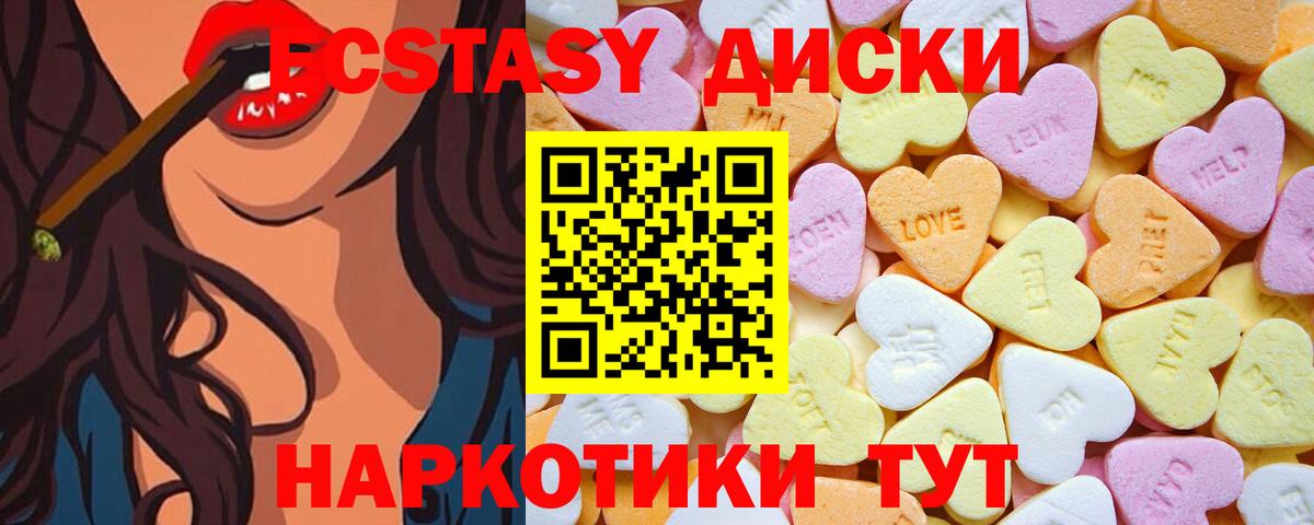 Экстази MDMA Добрянка