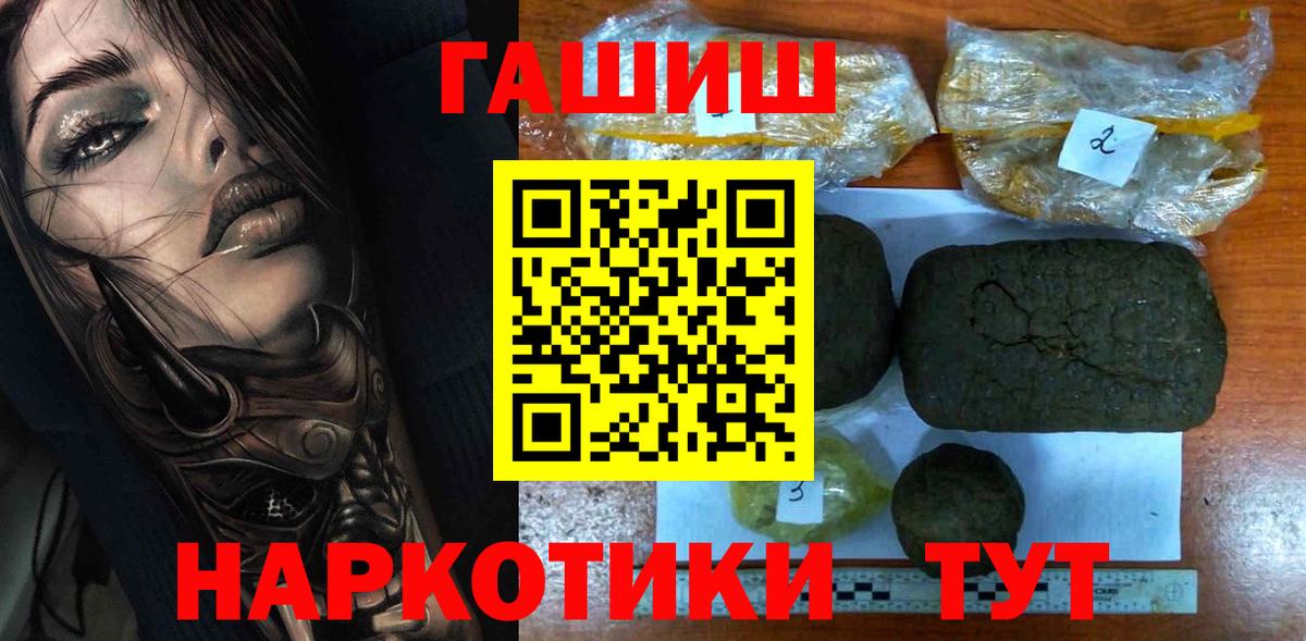 Добрянка  ГАШИШ Ice-O-Lator  где можно купить   Вход с VPN  ГАШ убойный  Гашиш 