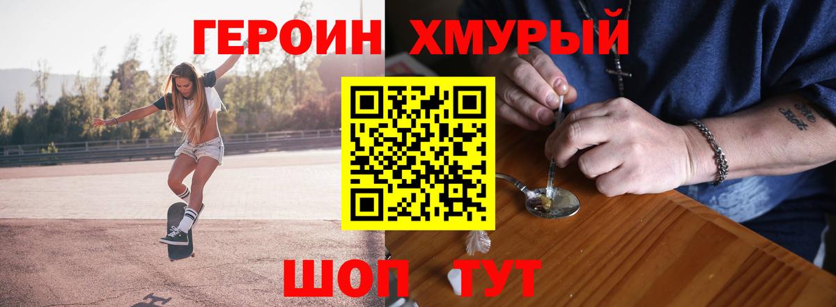 ГЕРОИН гречка Добрянка