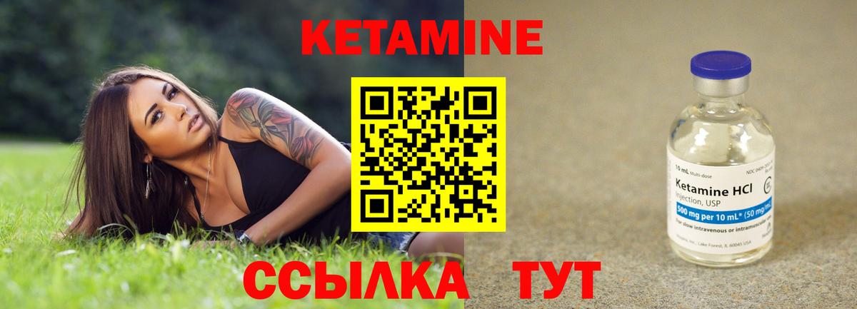 КЕТАМИН VHQ Добрянка