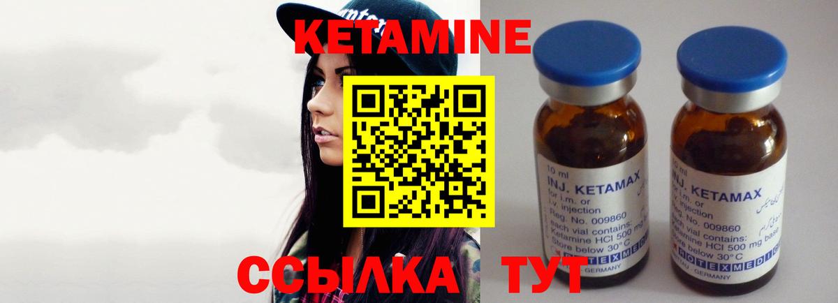 Кетамин ketamine  КЕТАМИН ketamine  Вход с VPN  Добрянка 