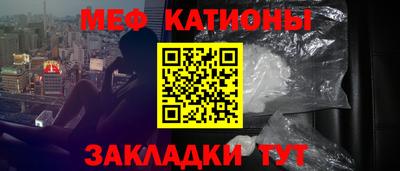 мяу мяу кристалл Братск
