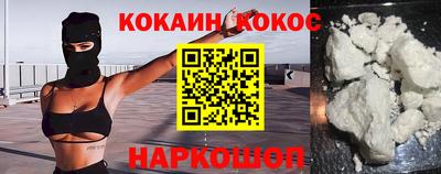 мяу мяу кристалл Братск