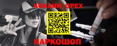 кокаин колумбия Брянск