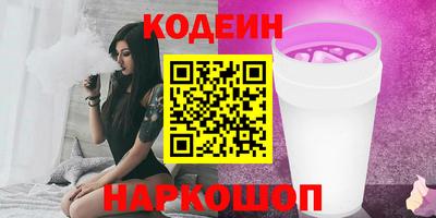 мяу мяу кристалл Братск
