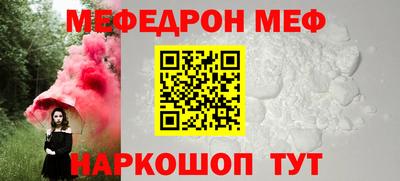 мяу мяу кристалл Братск