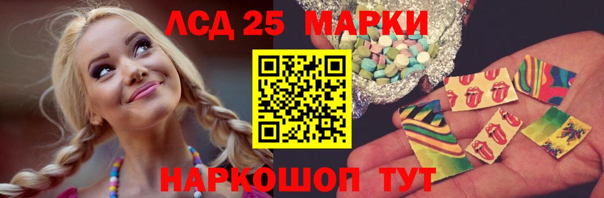 ЛСД экстази ecstasy Добрянка