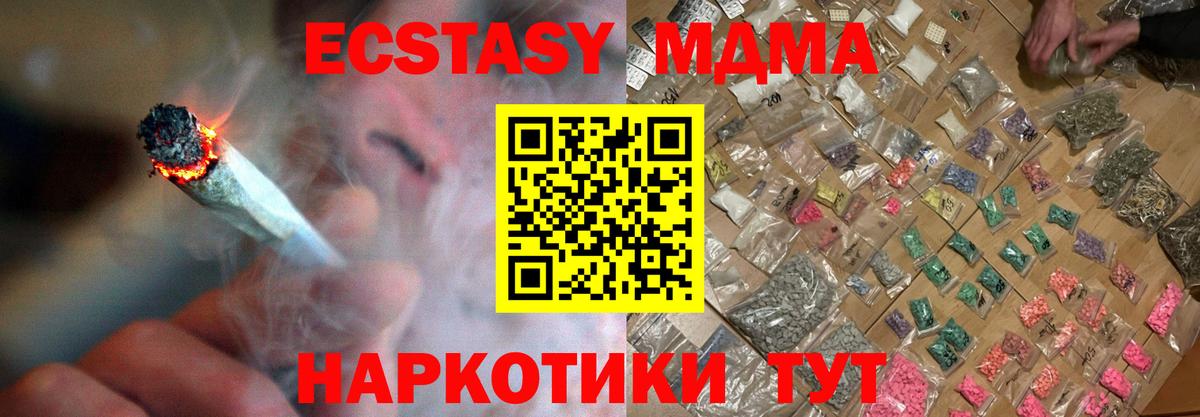 MDMA кристаллы  Вход с VPN  MDMA  MDMA кристаллы  Добрянка 