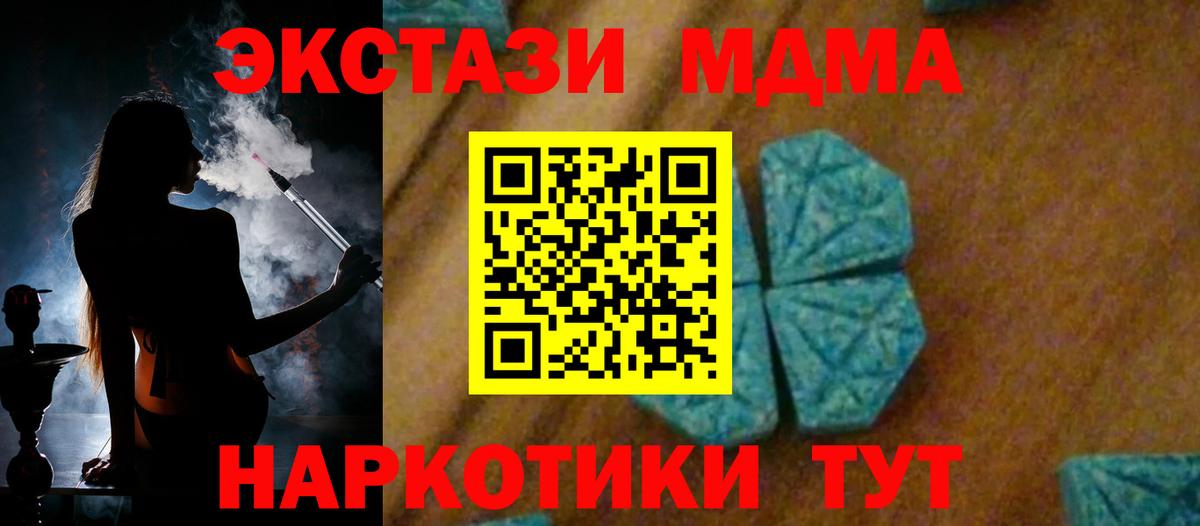 MDMA crystal Добрянка