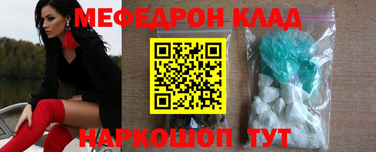 Меф  Добрянка