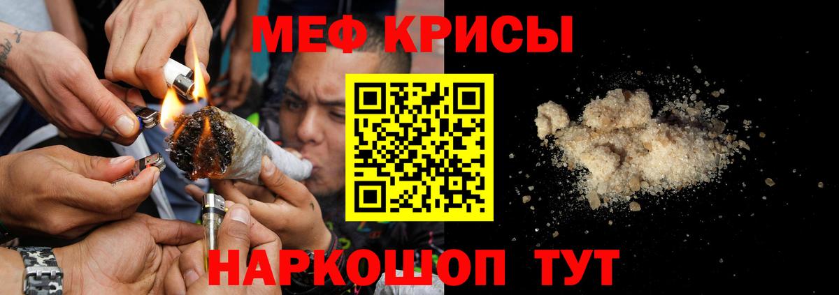 Меф  МЯУ-МЯУ мука  МЯУ-МЯУ  Меф 4 MMC  Вход с VPN  Добрянка 