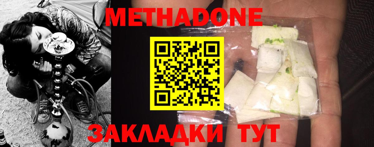 МЕТАДОН VHQ Добрянка
