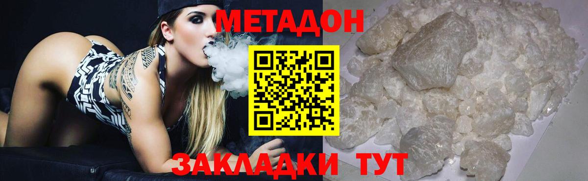 Добрянка  Метадон кристалл  Вход с VPN 