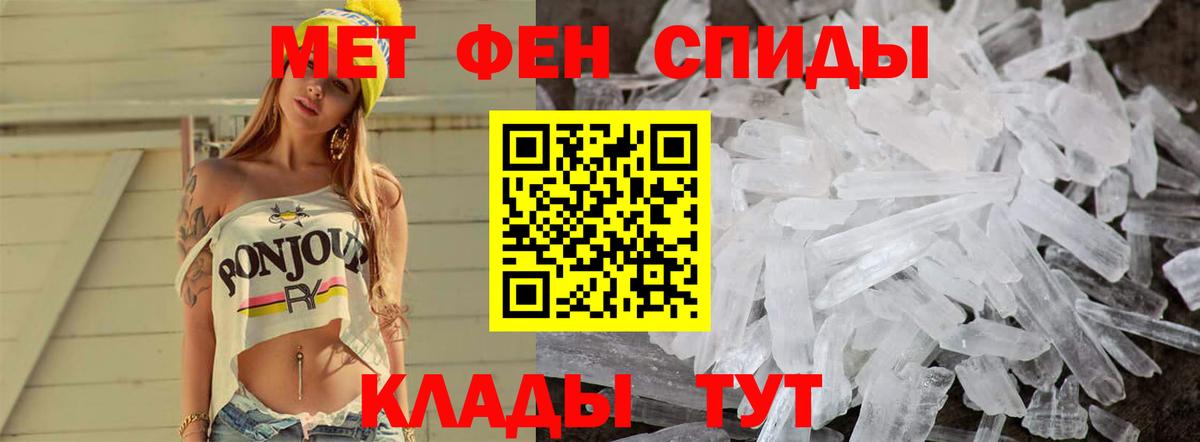 Метамфетамин пудра Добрянка