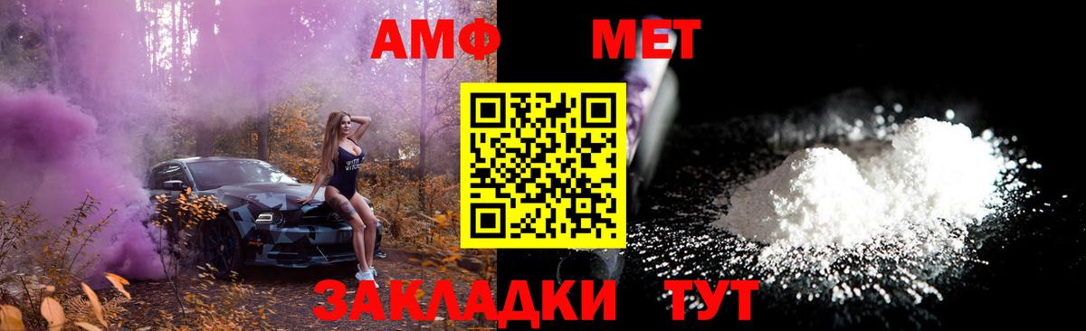 Первитин  Вход с VPN  Добрянка  Метамфетамин пудра 